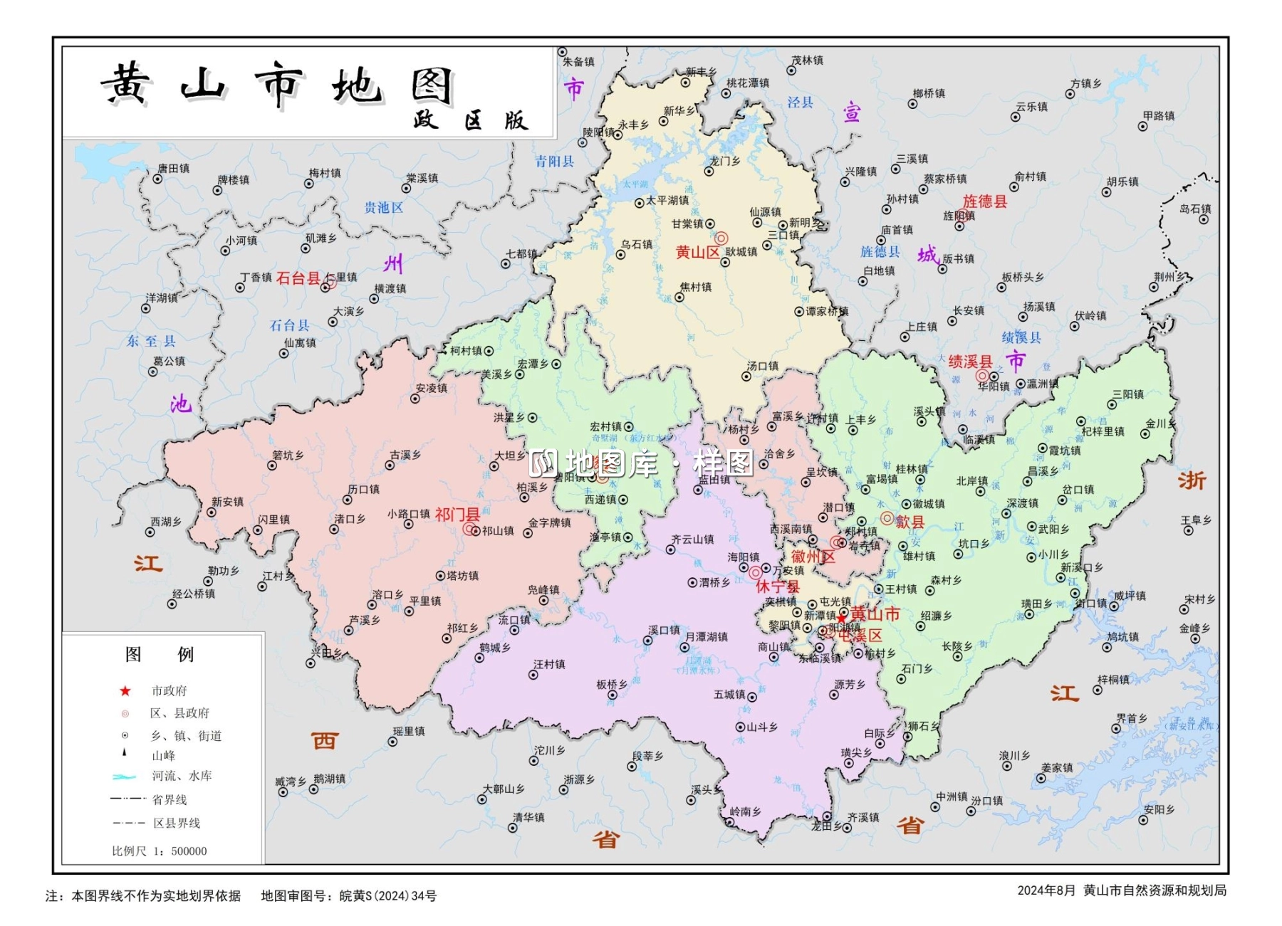 安徽黄山市地图-安徽黄山地图全图详细_图4