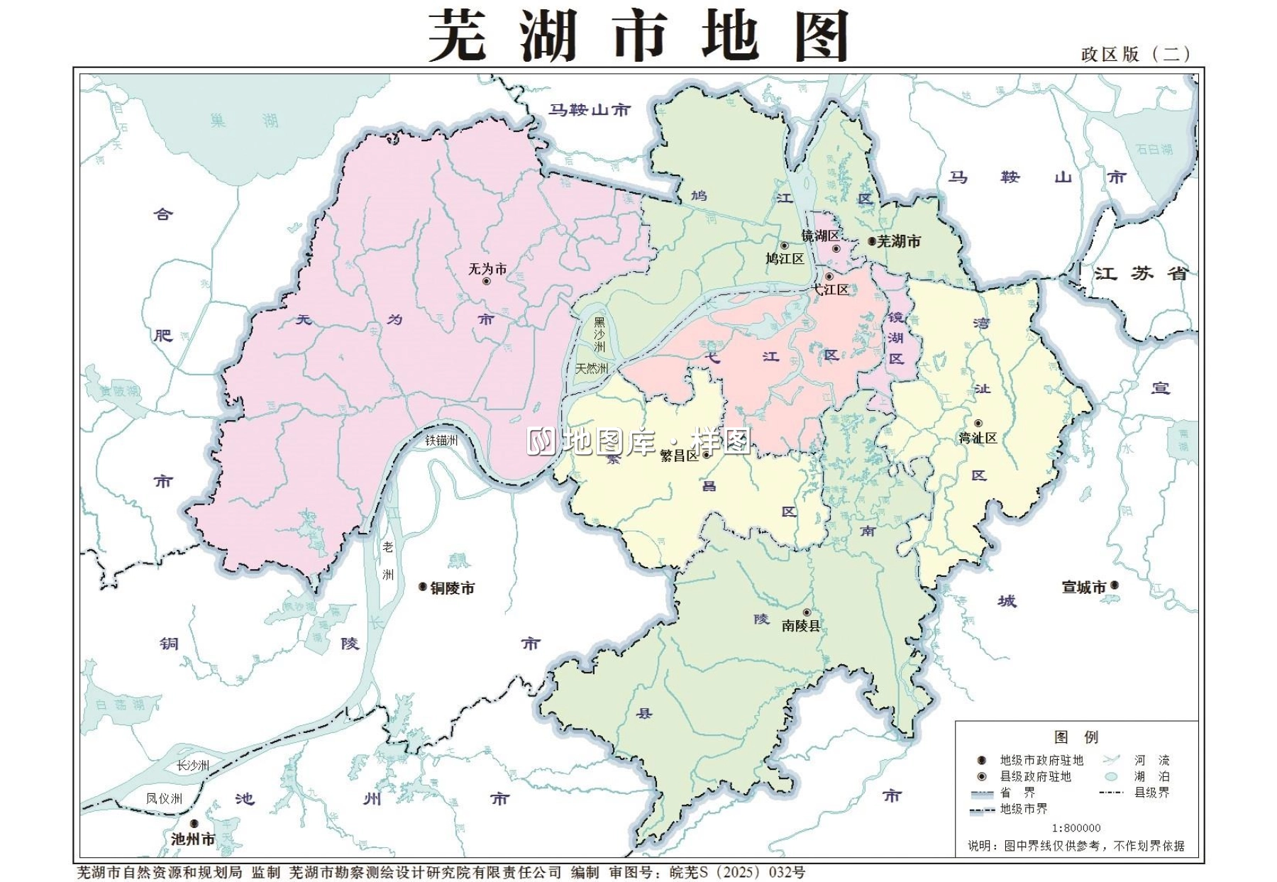 安徽芜湖市标准地图（多主题打包下载）_图1