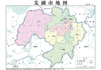 安徽芜湖市标准地图（多主题打包下载）