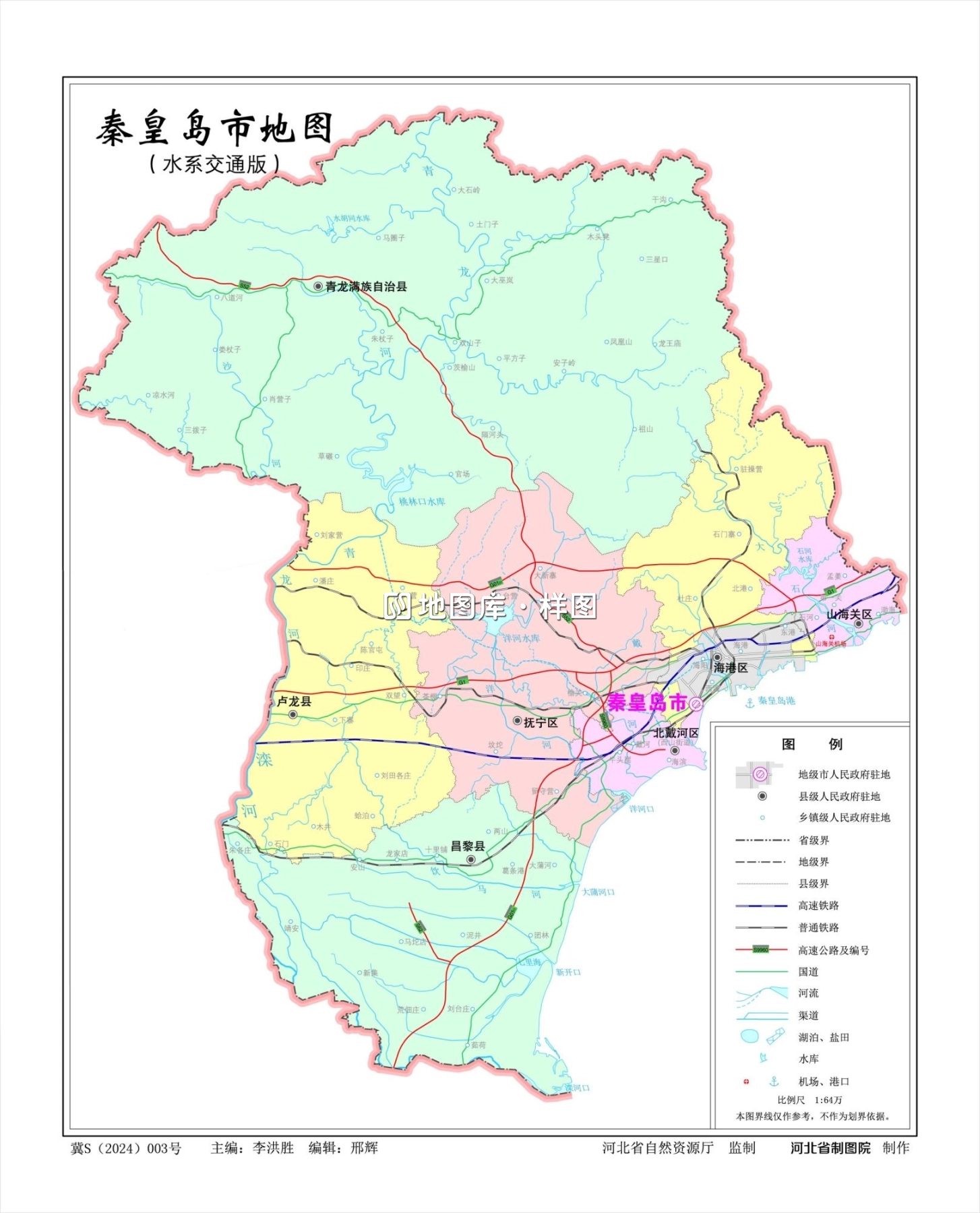河北秦皇岛市地图、水系交通版、地势版地图_图1