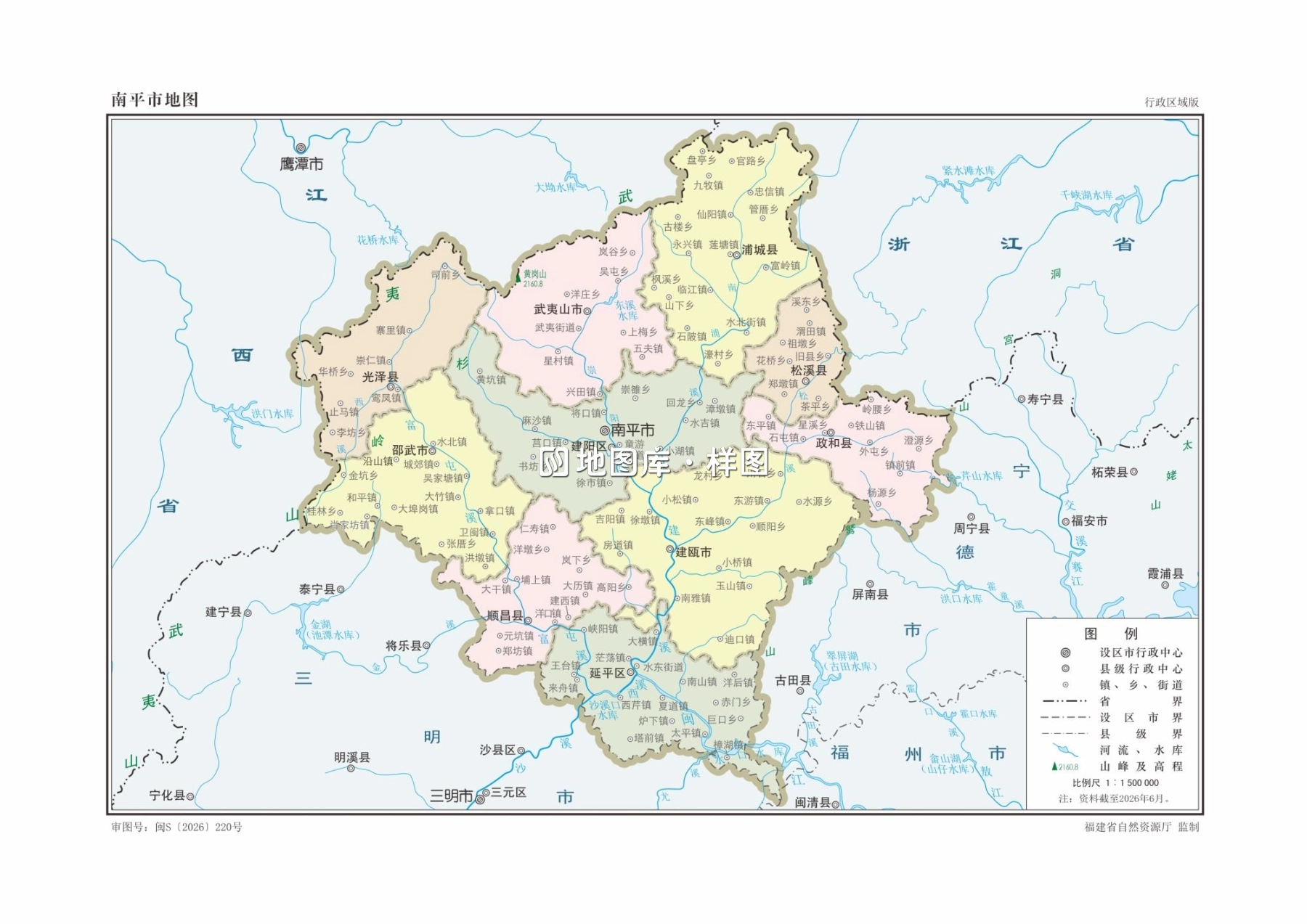 福建南平市地图各县市区矢量高清版大图可放大_图2
