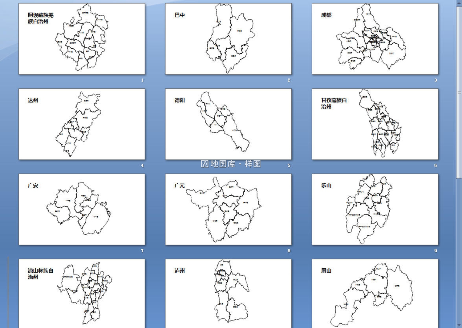四川矢量边界轮廓地图-PPT、SVG矢量格式可编辑_图3