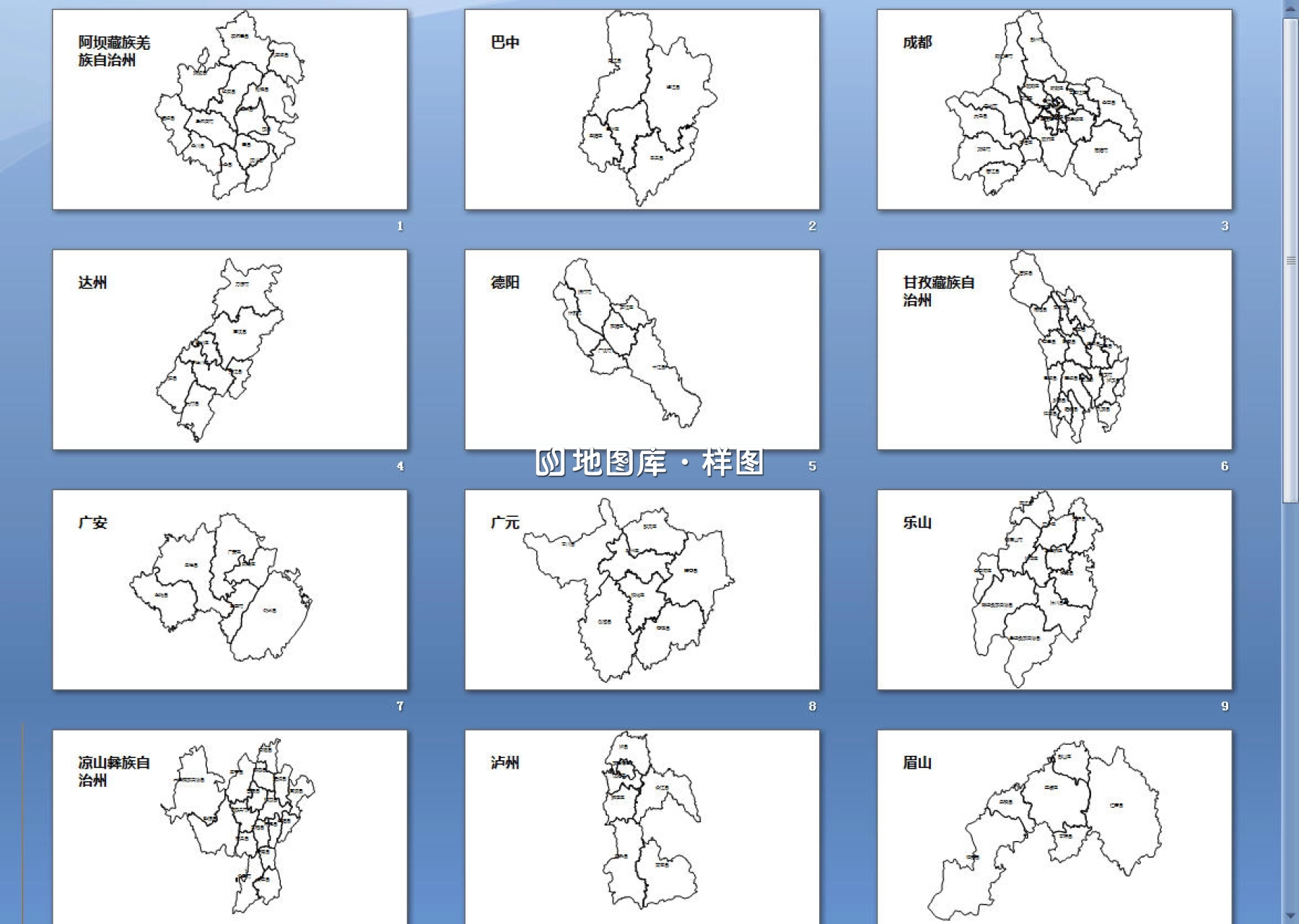 四川矢量边界轮廓地图-PPT、SVG矢量格式可编辑_图3