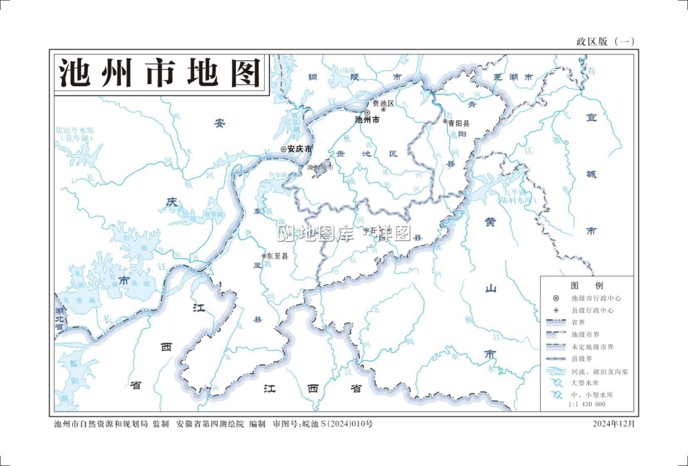 安徽池州市地图_政区版分色高清版大图_图2