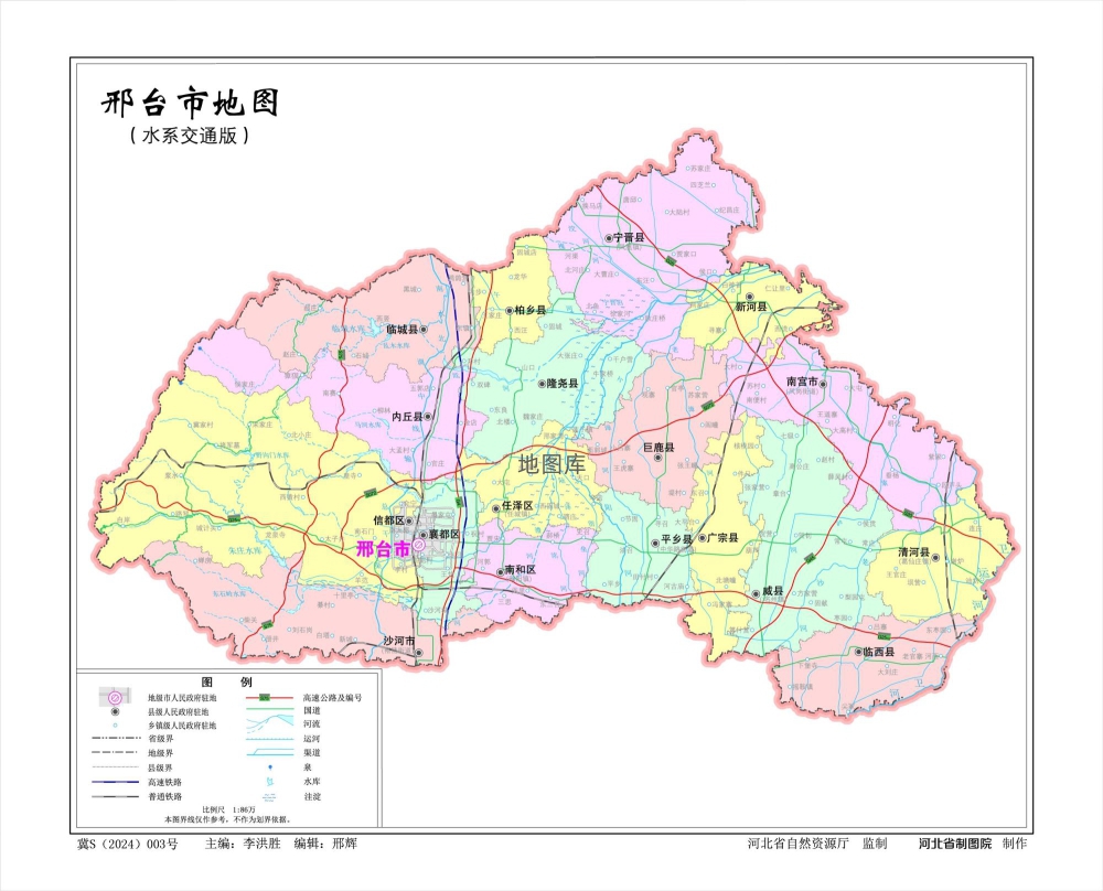 河北邢台市地图、水系交通版、地势版地图_图1