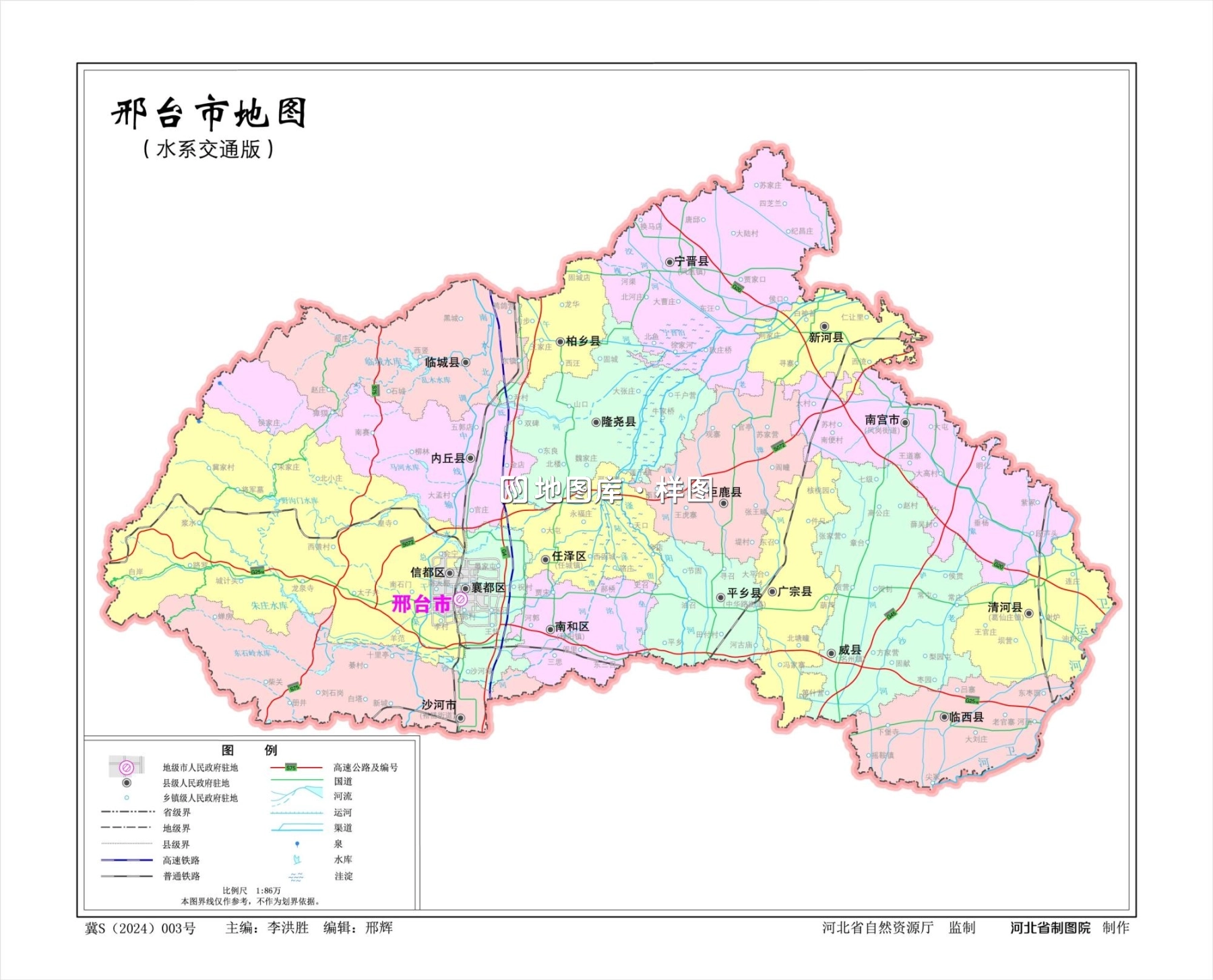 河北邢台市地图、水系交通版、地势版地图_图1