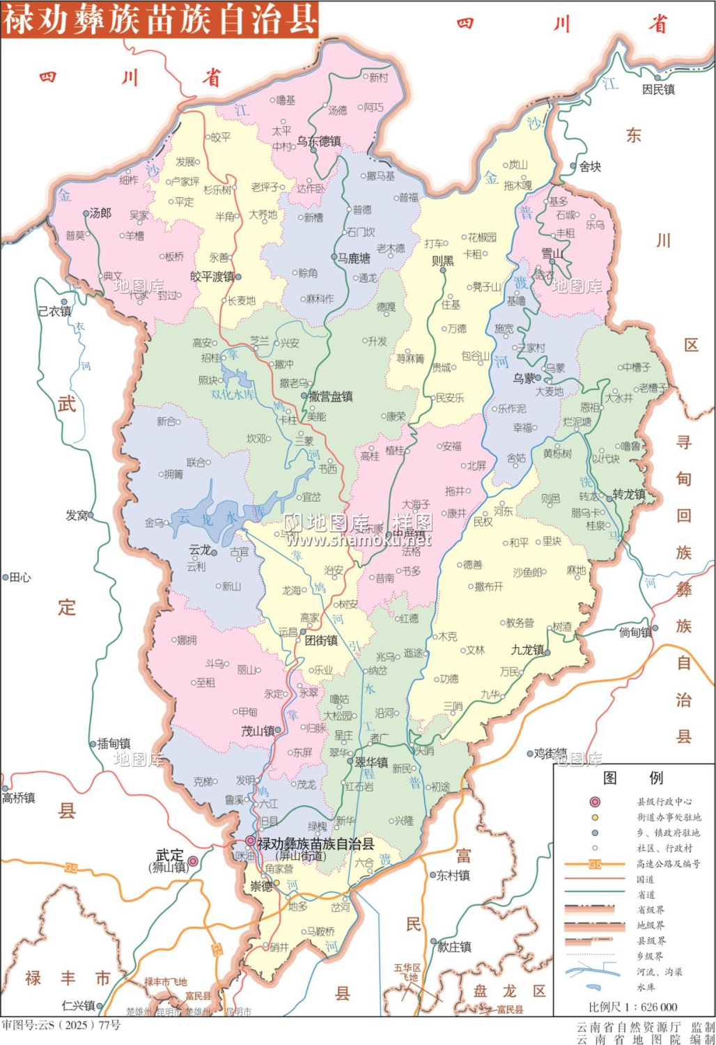 云南昆明禄劝县地图政区版分色eps高清版大图