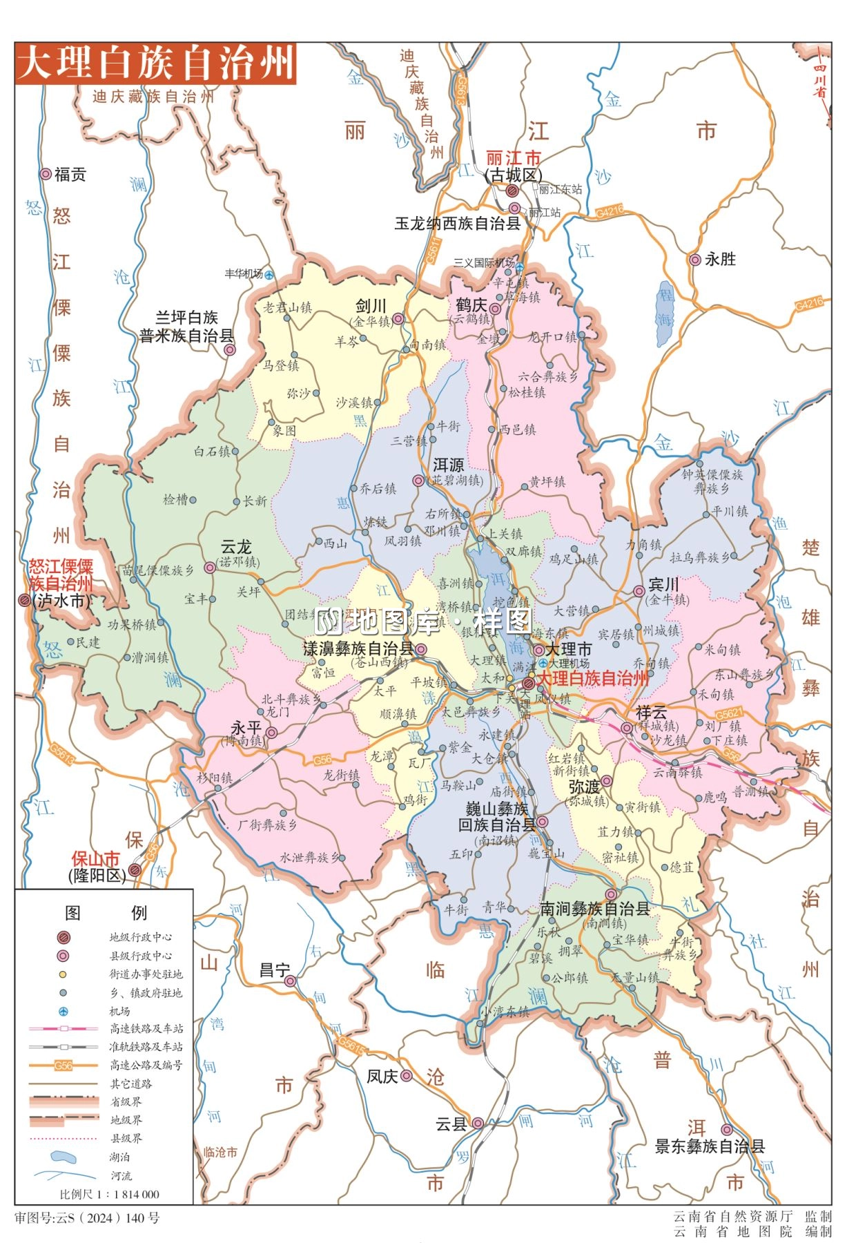 云南大理州地图完整版大图eps矢量地图全图_图1