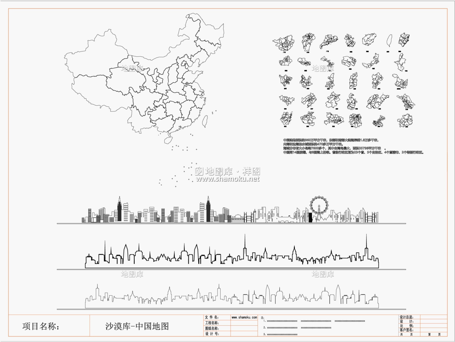 中国地图全图CAD版（带各省市CAD地图轮廓）_图1