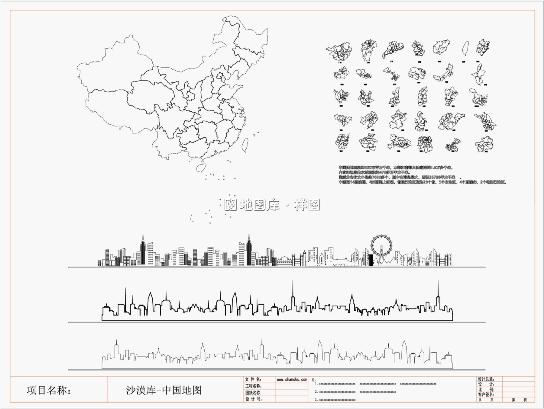 中国地图全图CAD版（带各省市CAD地图轮廓）_图1