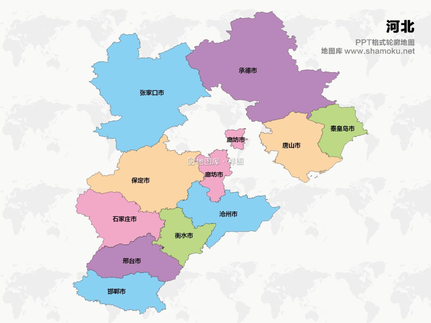 河北矢量地图简化轮廓ppt格式模板_图1