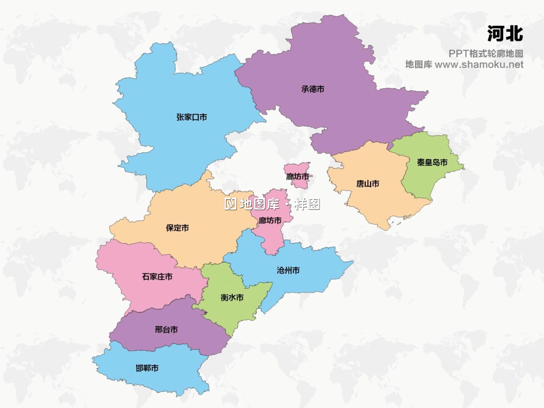 河北矢量地图简化轮廓ppt格式模板_图1