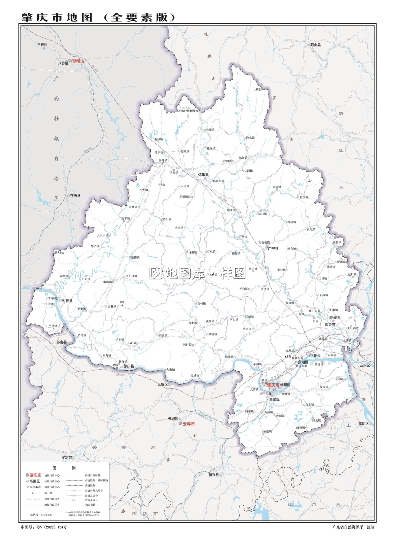 广东肇庆地图下载_肇庆地图各区分布图_图2