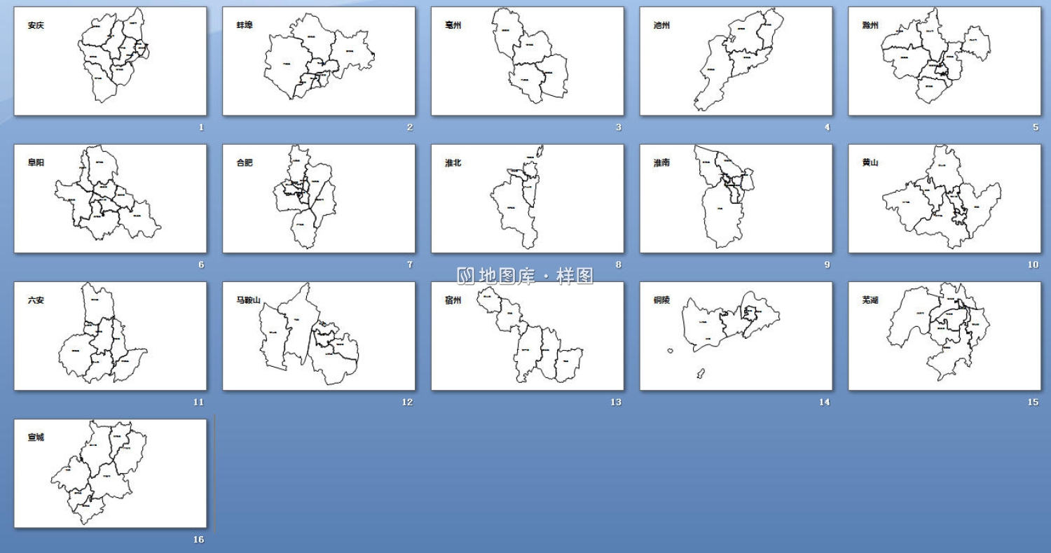 安徽边界地图PPT、SVG矢量可编辑格式_图3