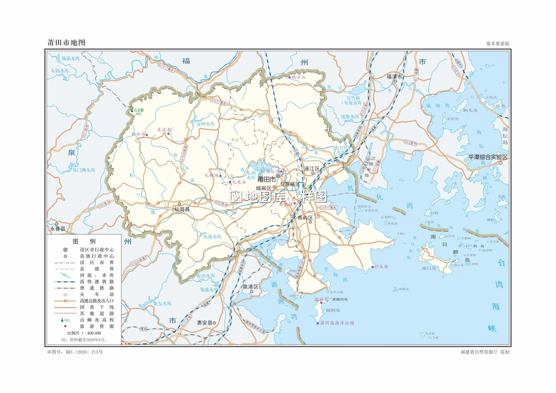 福建莆田地图矢量地图高清可放大全图_图1