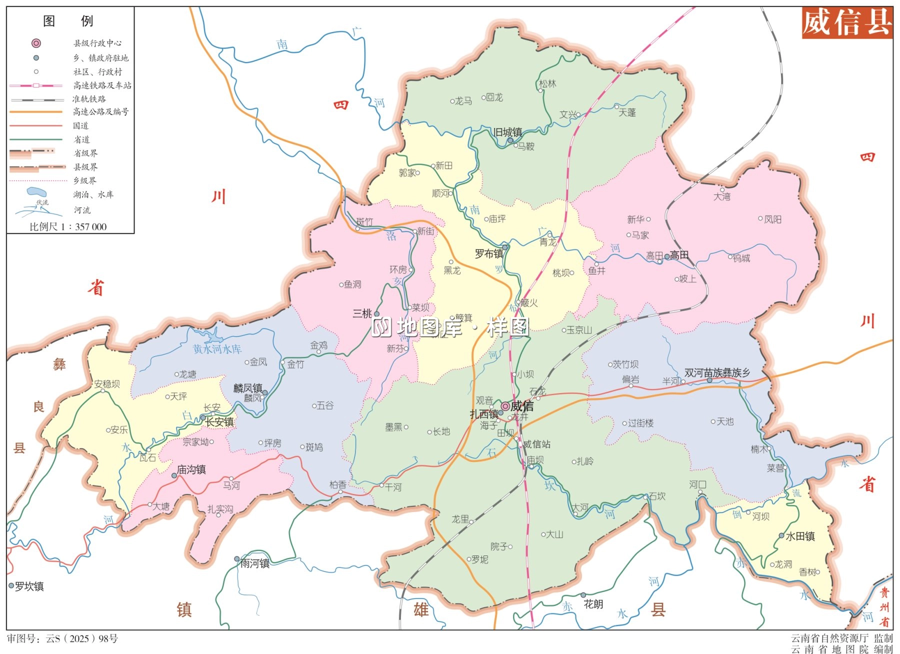 云南昭通威信县eps矢量地图下载_图1