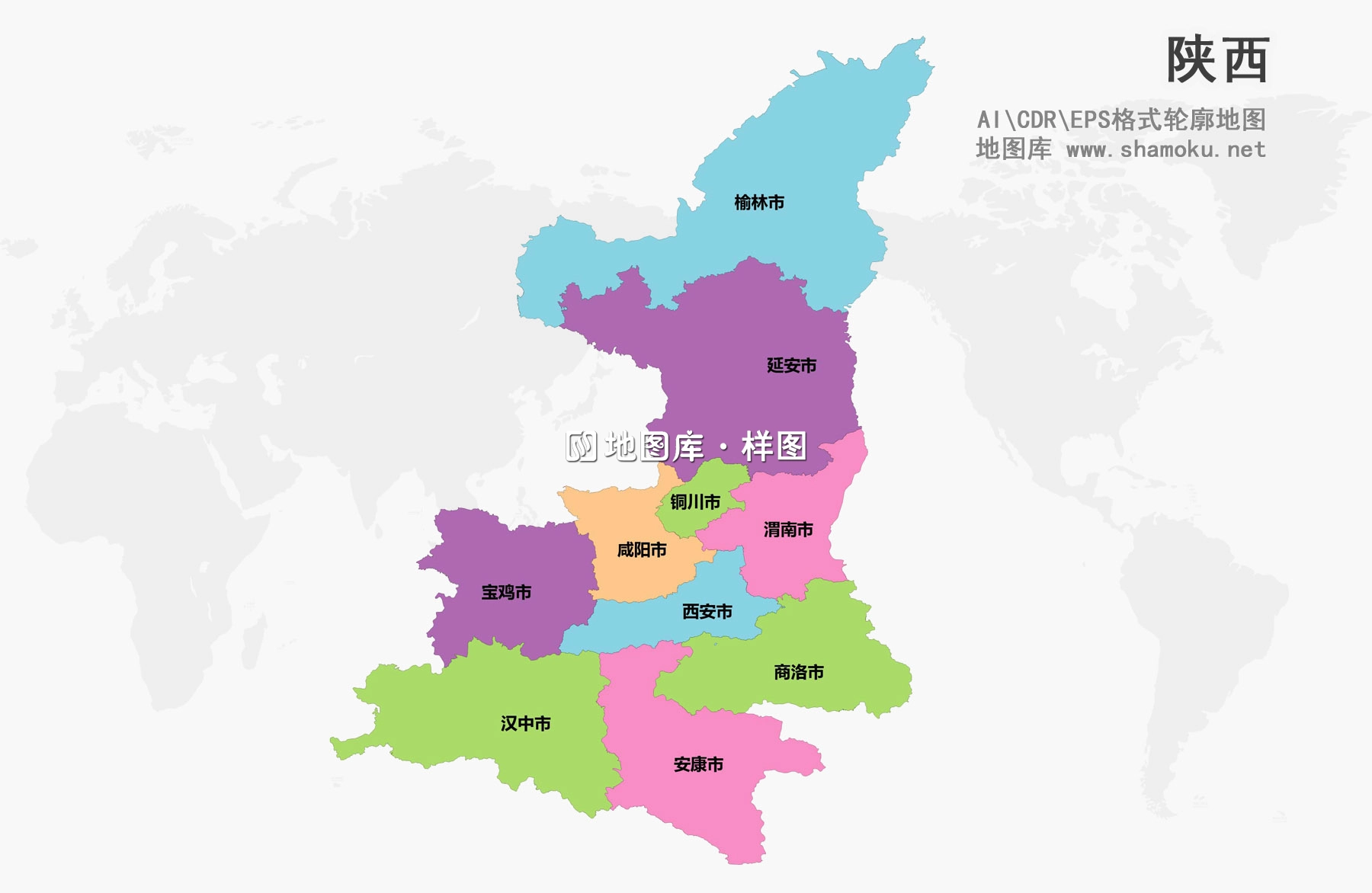 陕西矢量地图最新版-彩色轮廓简化版_图1