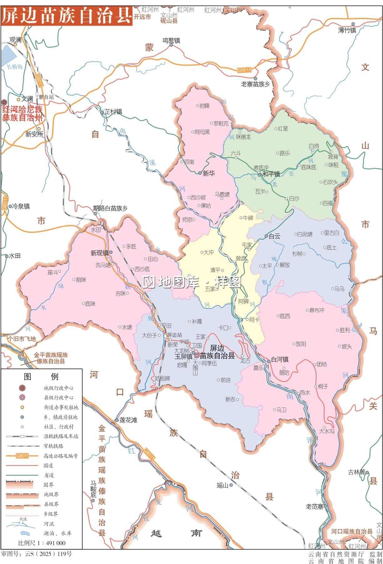 云南红河屏边县地图完整版大图eps矢量地图全图_图1