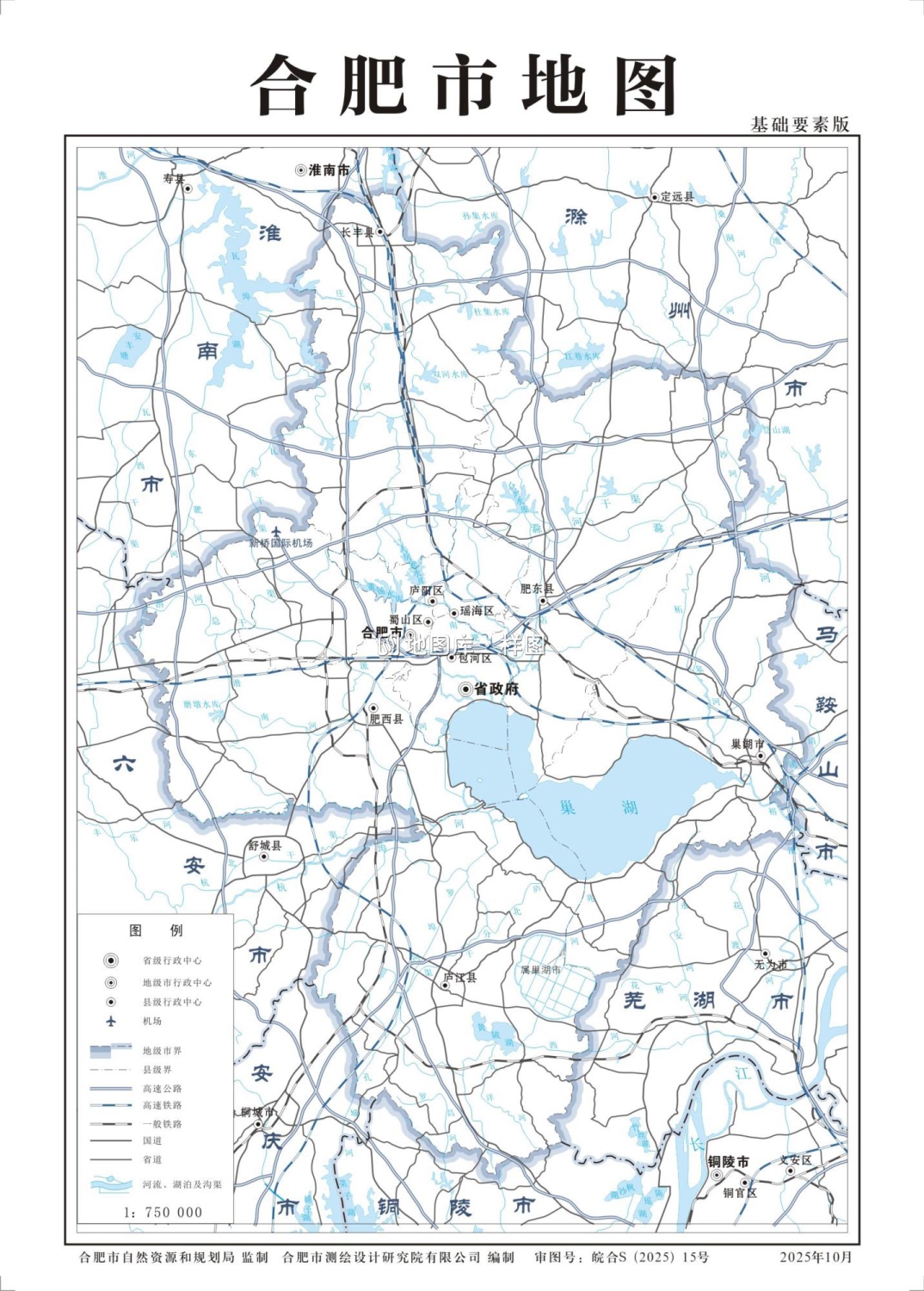 安徽合肥市地图_基本、交通、旅游、政区、自然地理地图_图1
