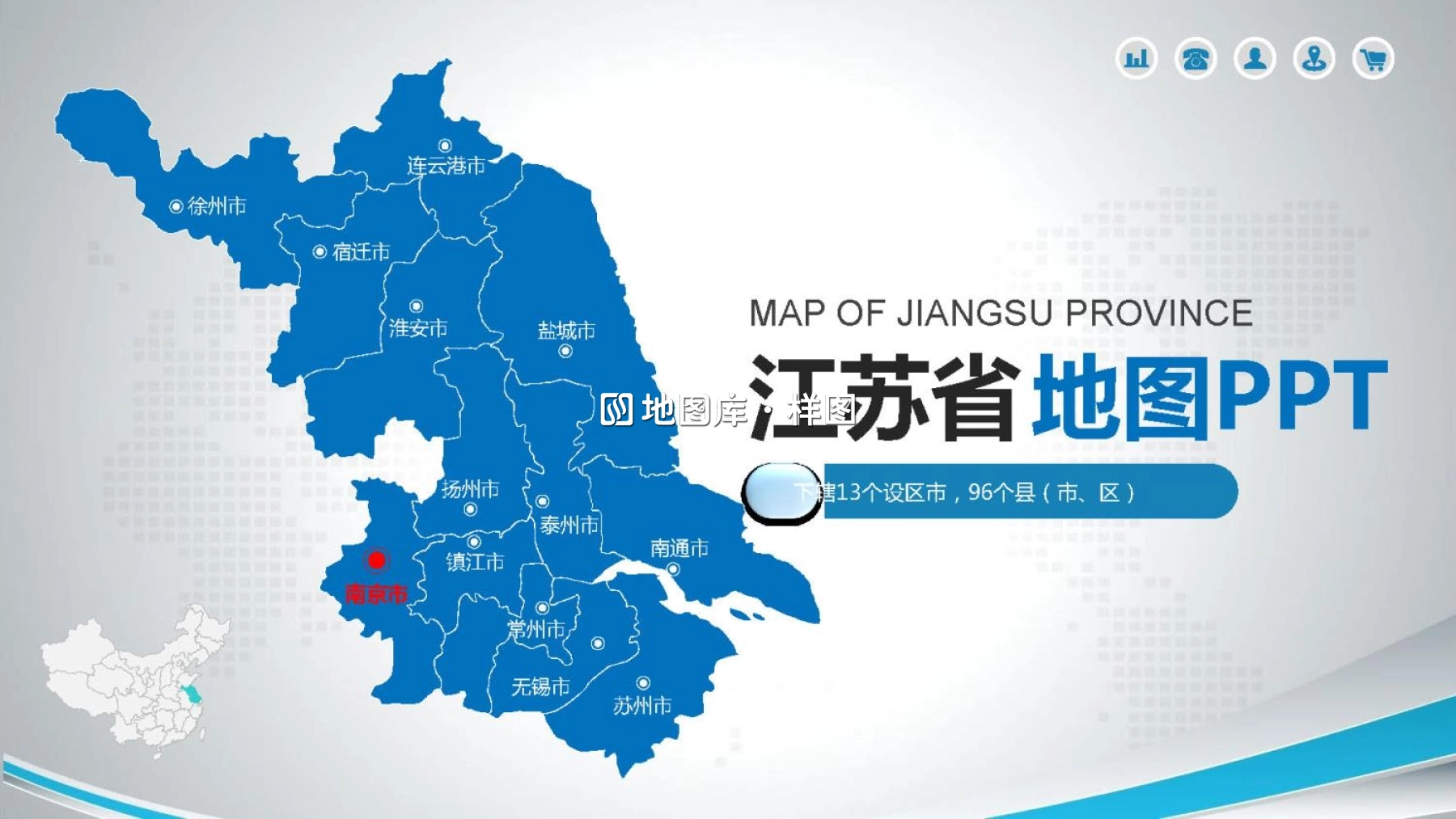 江苏地图PPT模板素材_含各市区可编辑填充_图1