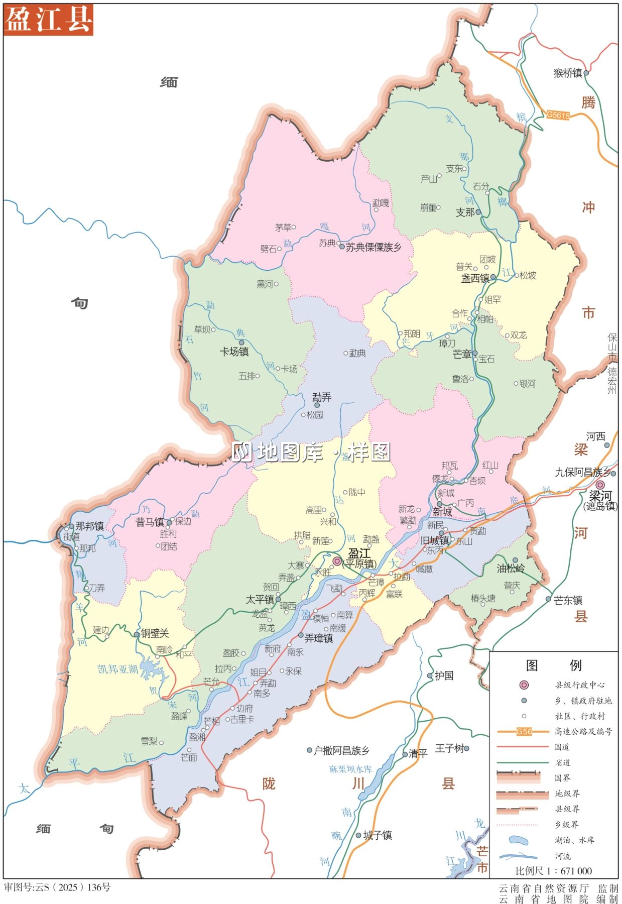 云南德宏州盈江县地图全图可放大eps矢量_图1