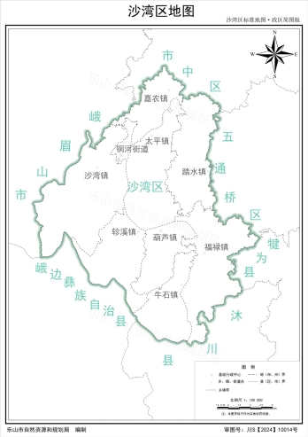乐山市沙湾区标准地图·政区简图