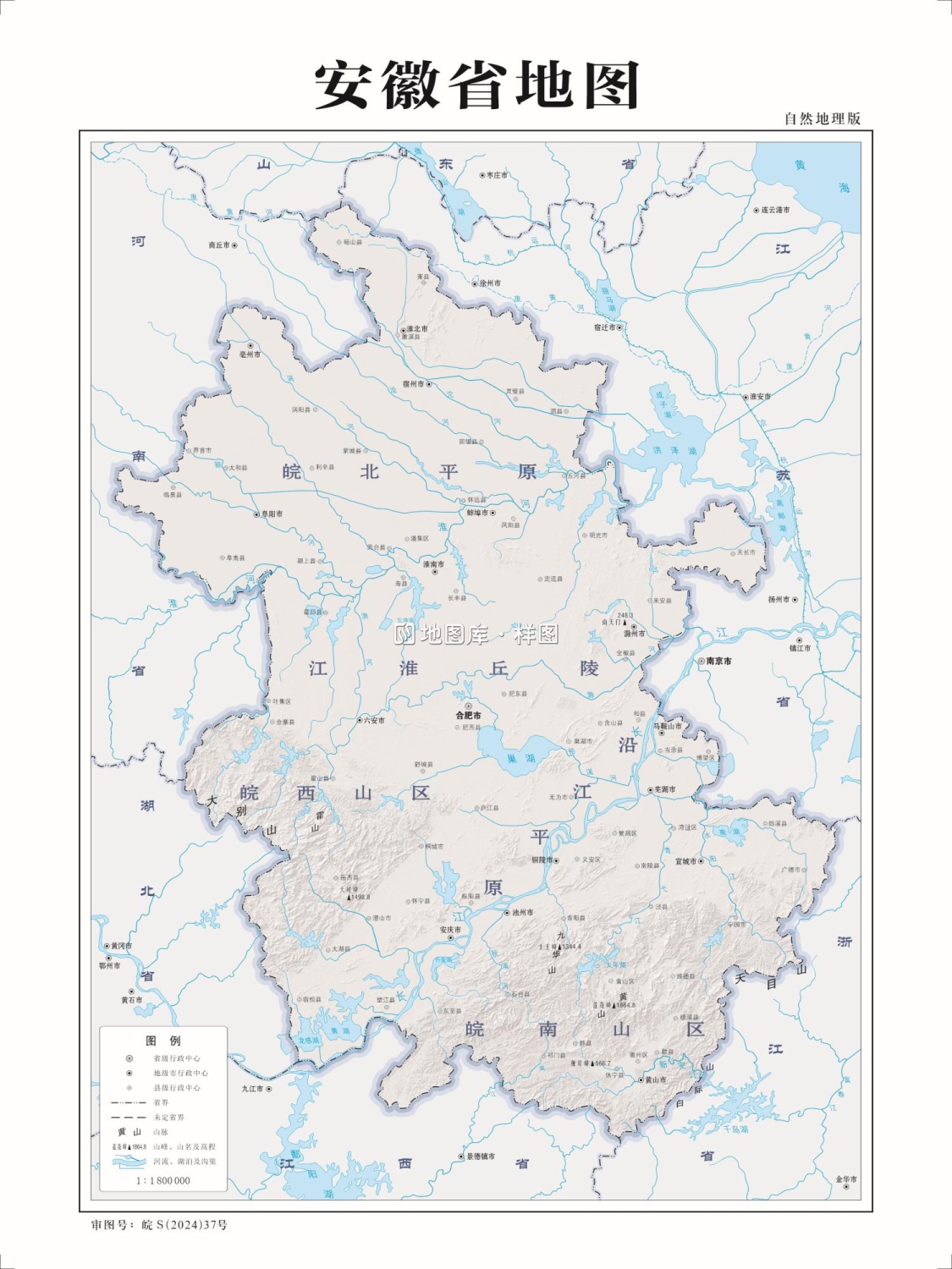 安徽旅游景点地图和自然地理地图_图2