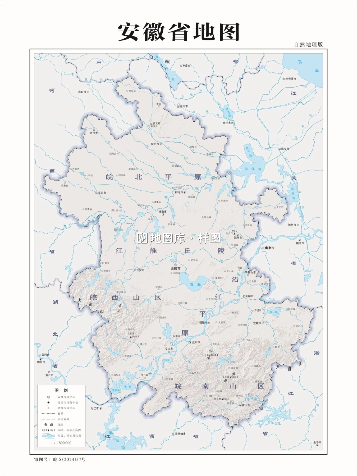 安徽旅游景点地图和自然地理地图_图2