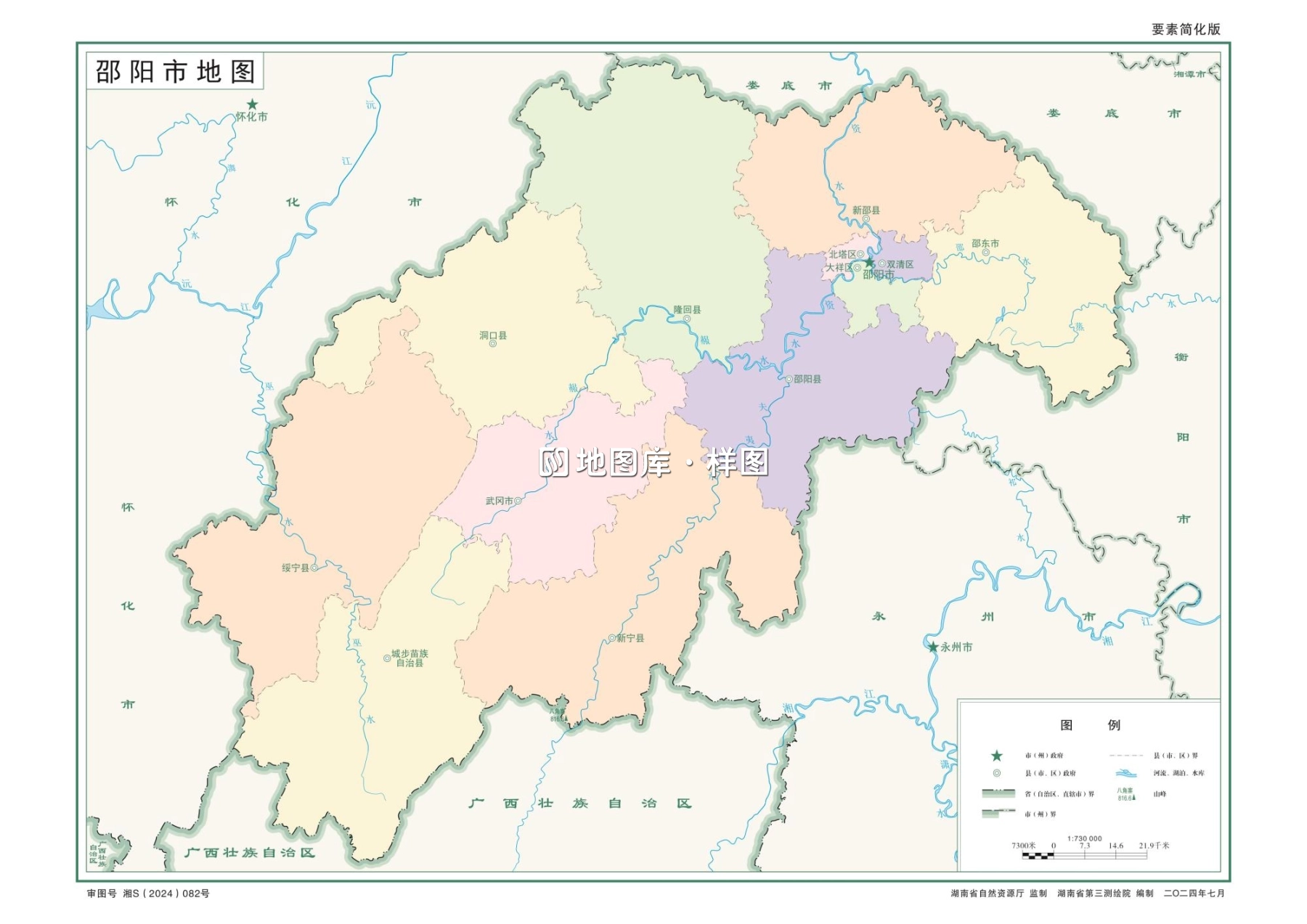 湖南邵阳市地图电子版高清版（矢量源文件下载）_图3