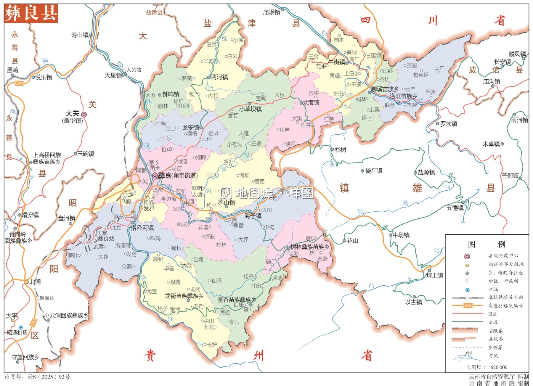 云南昭通彝良县地图eps矢量地图下载_图1