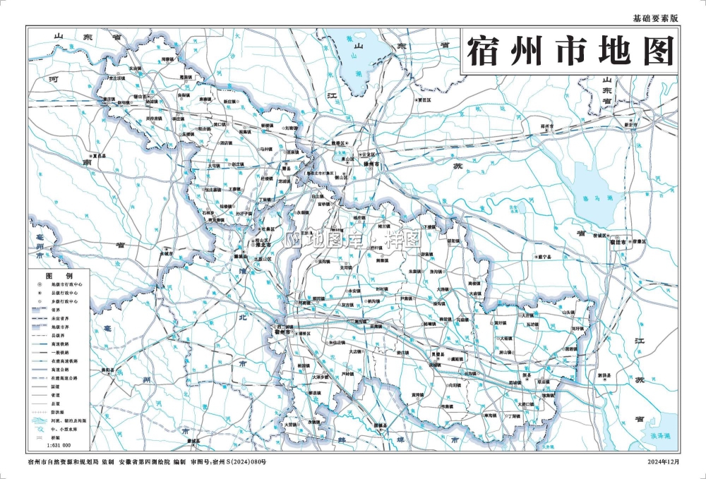 安徽宿州市全图高清版地图（多主题打包下载）_图2