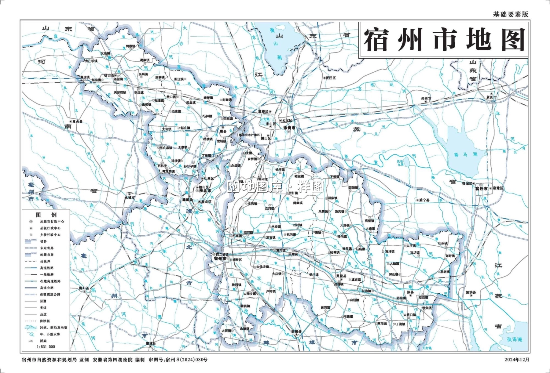 安徽宿州市全图高清版地图（多主题打包下载）_图2