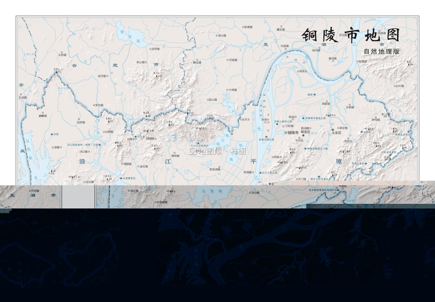 安徽铜陵市地图_多种主题打包下载_图10