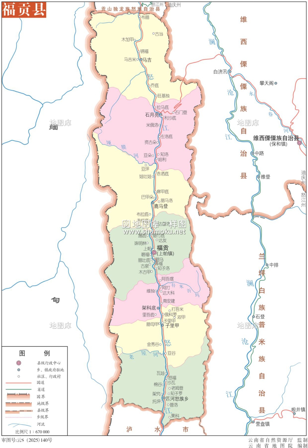 云南怒江州福贡县地图全图高清版（矢量源文件下载）_图1