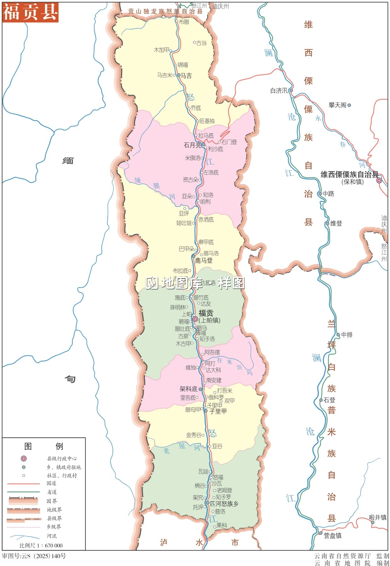 云南怒江州福贡县地图全图高清版（矢量源文件下载）_图1
