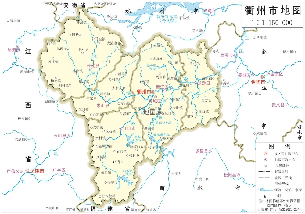衢州地图_浙江衢州市政区地图高清版大图_图1