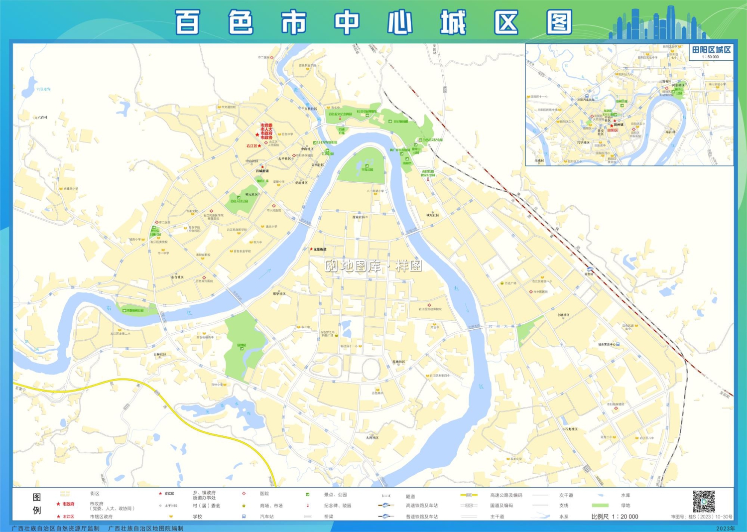 广西百色地图最新版矢量全图_图1