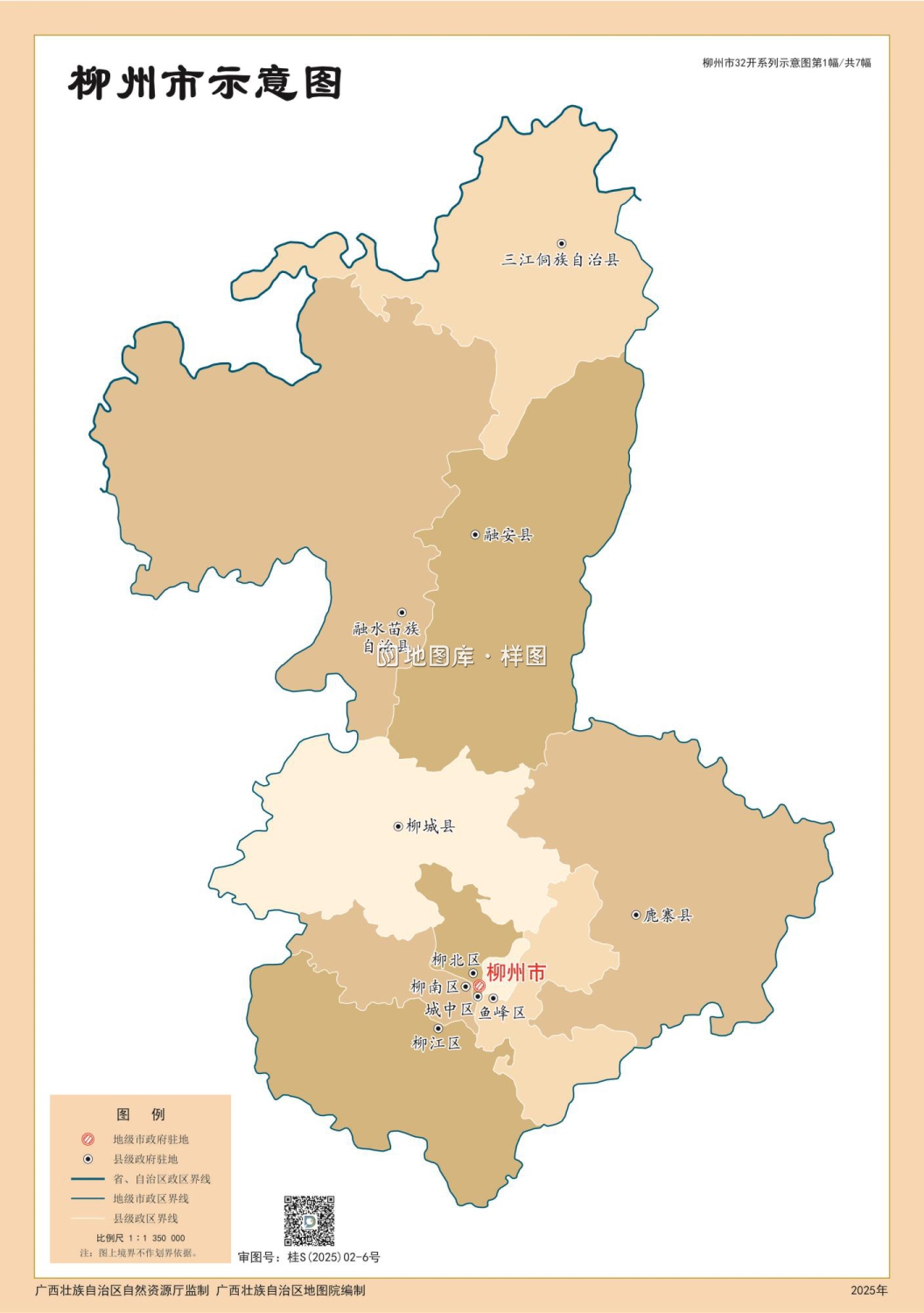 广西柳州市地图高清版大图_图4