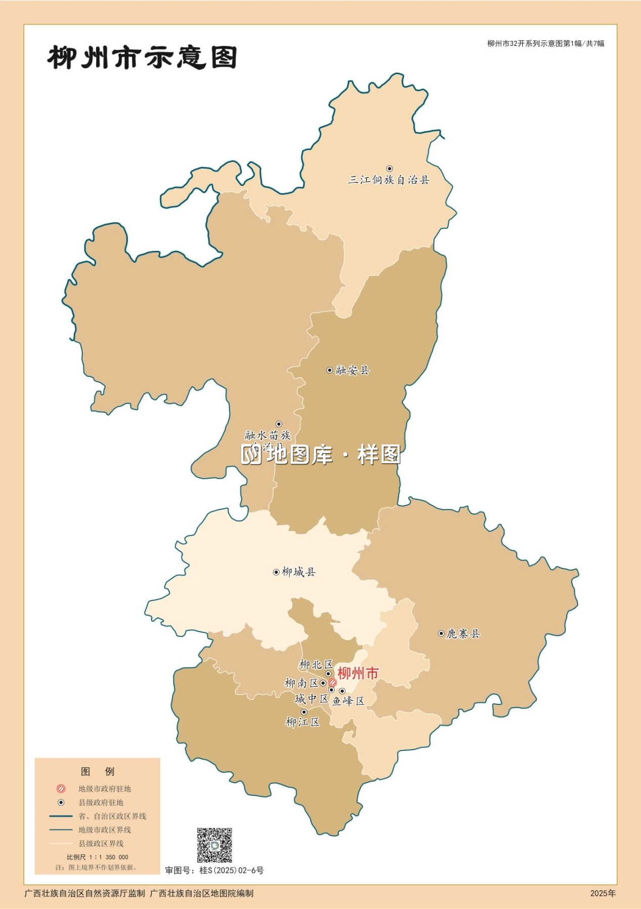 广西柳州市地图高清版大图_图4