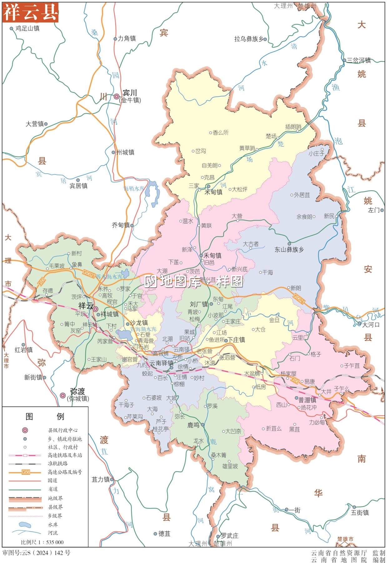云南大理祥云县地图政区版分色eps高清版大图_图1