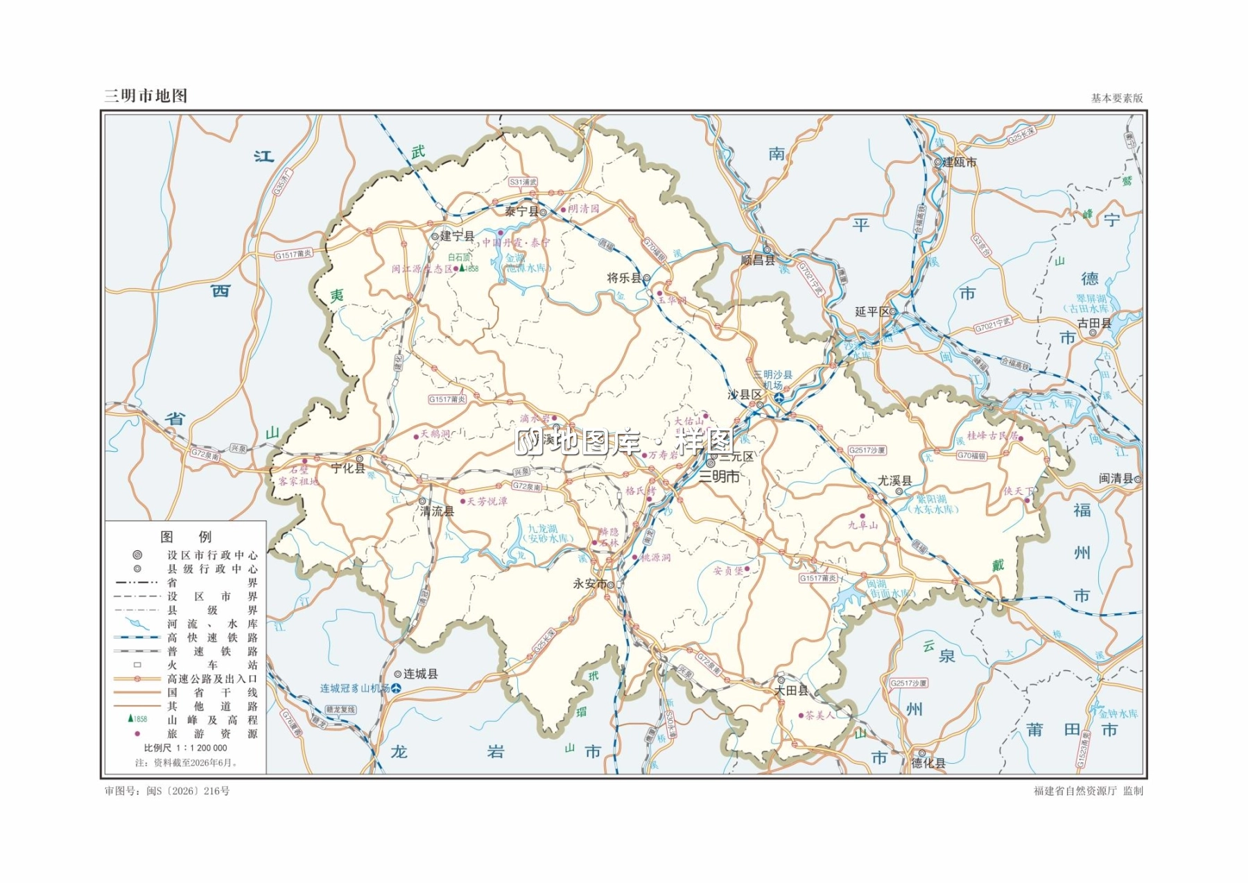 福建三明市地图矢量地图高清可放大全图_图1