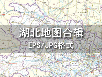 湖北省全区域标准矢量地图