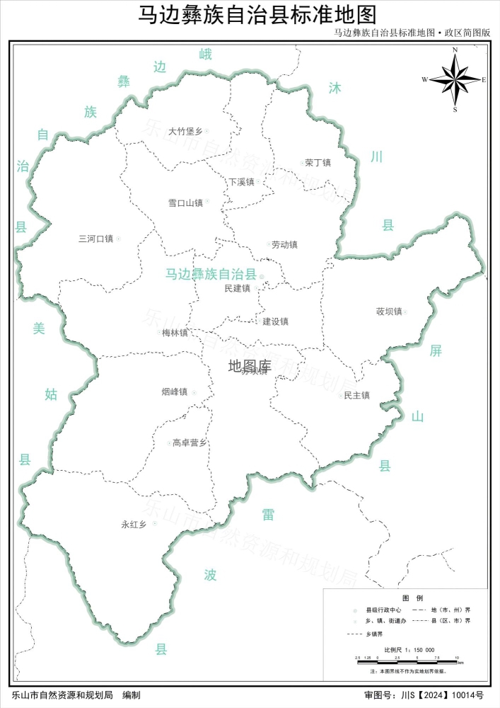 乐山市马边彝族自治县标准地图·政区简图_图1