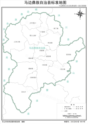 乐山市马边彝族自治县标准地图·政区简图