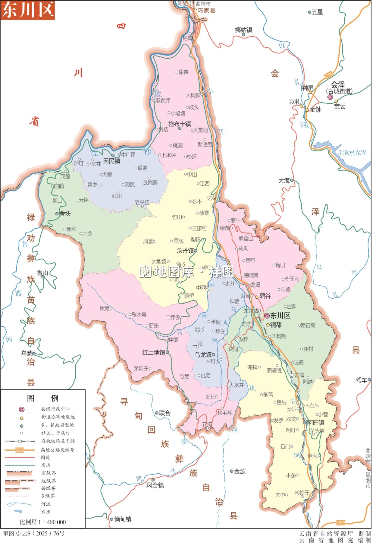 云南昆明东川区地图政区版分色eps高清版大图_图1