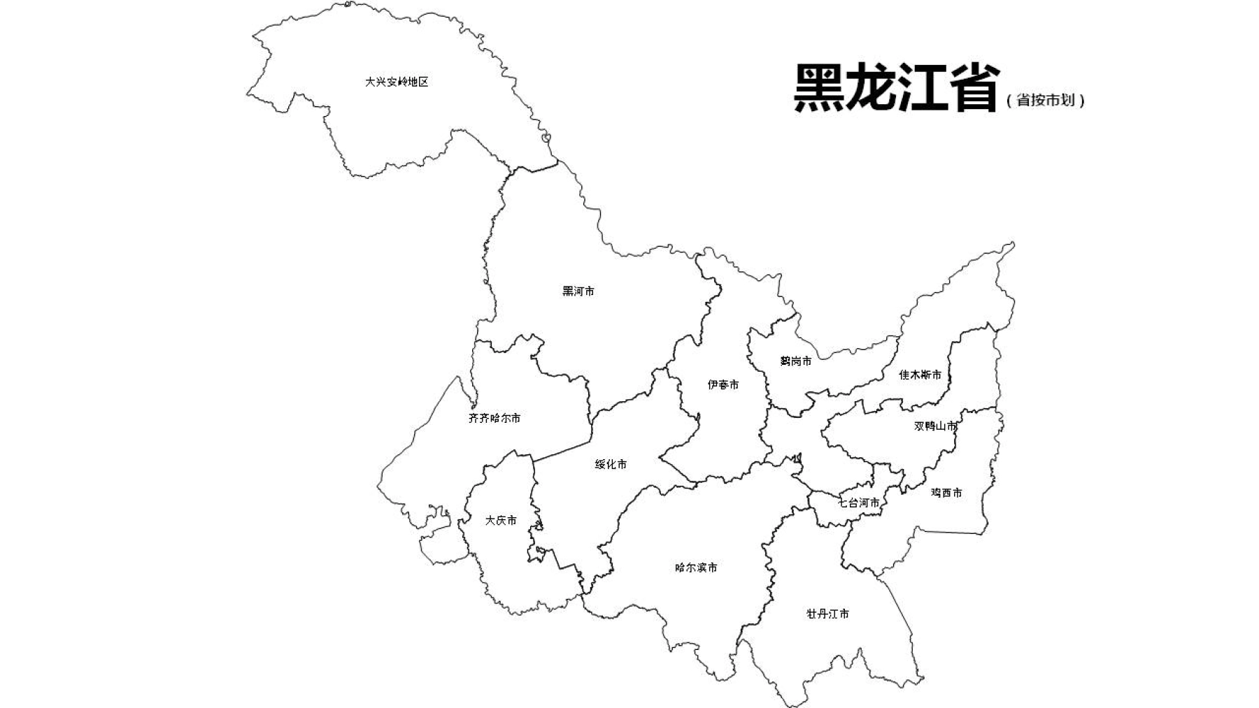 黑龙江全省市边界地图可编辑SVG、PPT矢量格式地图_图2