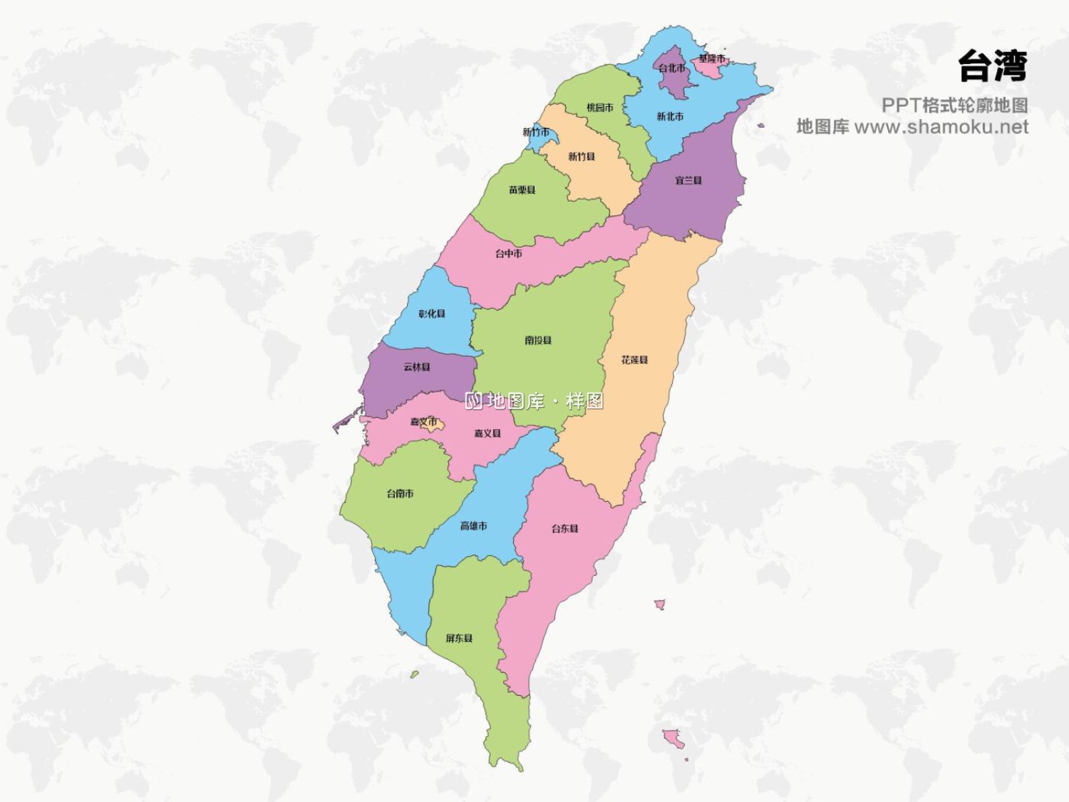 台湾矢量地图简化轮廓ppt格式模板_图1