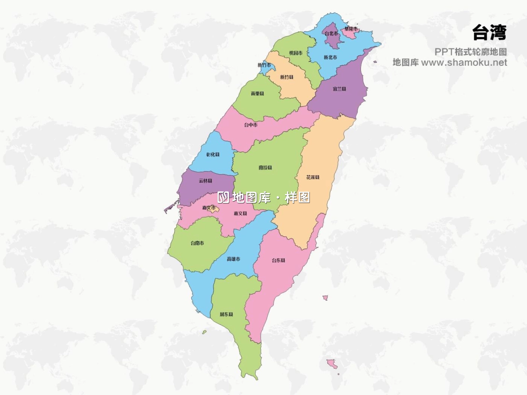 台湾矢量地图简化轮廓ppt格式模板_图1