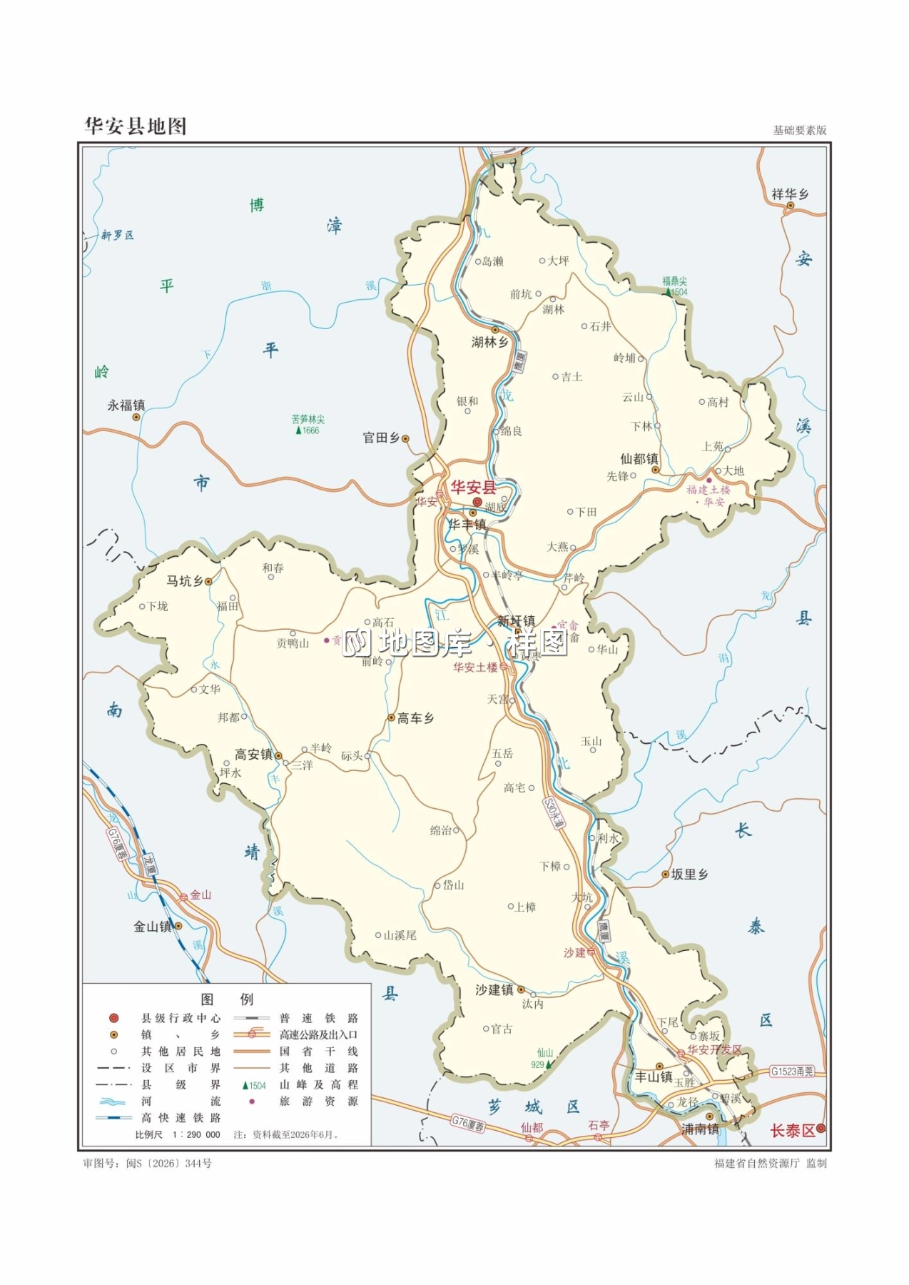 福建漳州市华安县地图矢量地图下载_图1