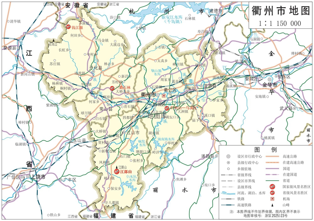 衢州地图_浙江衢州市全要素地图高清版大图_图1